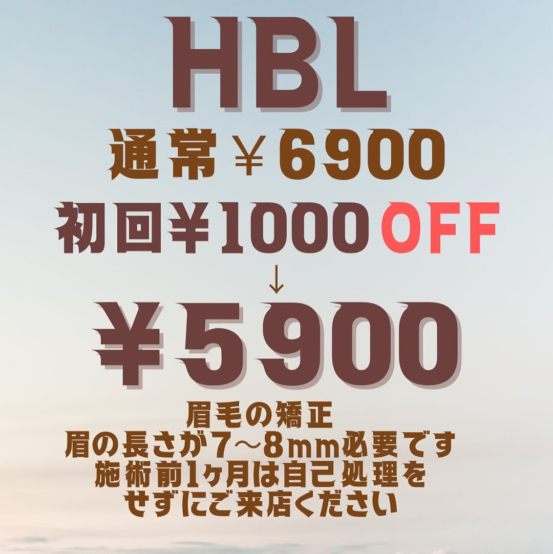 HBLのお客様😊