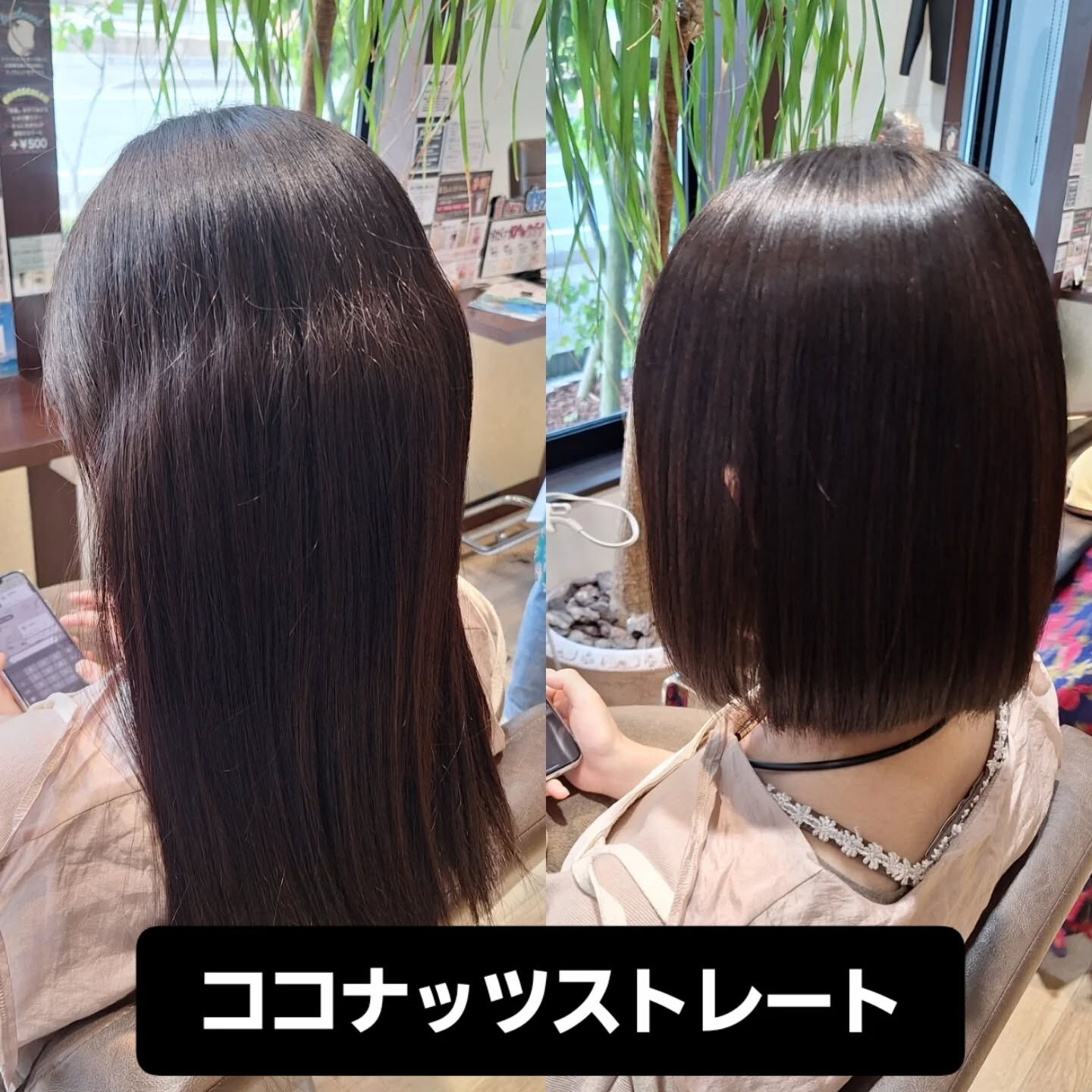 ココナッツストレート🥥