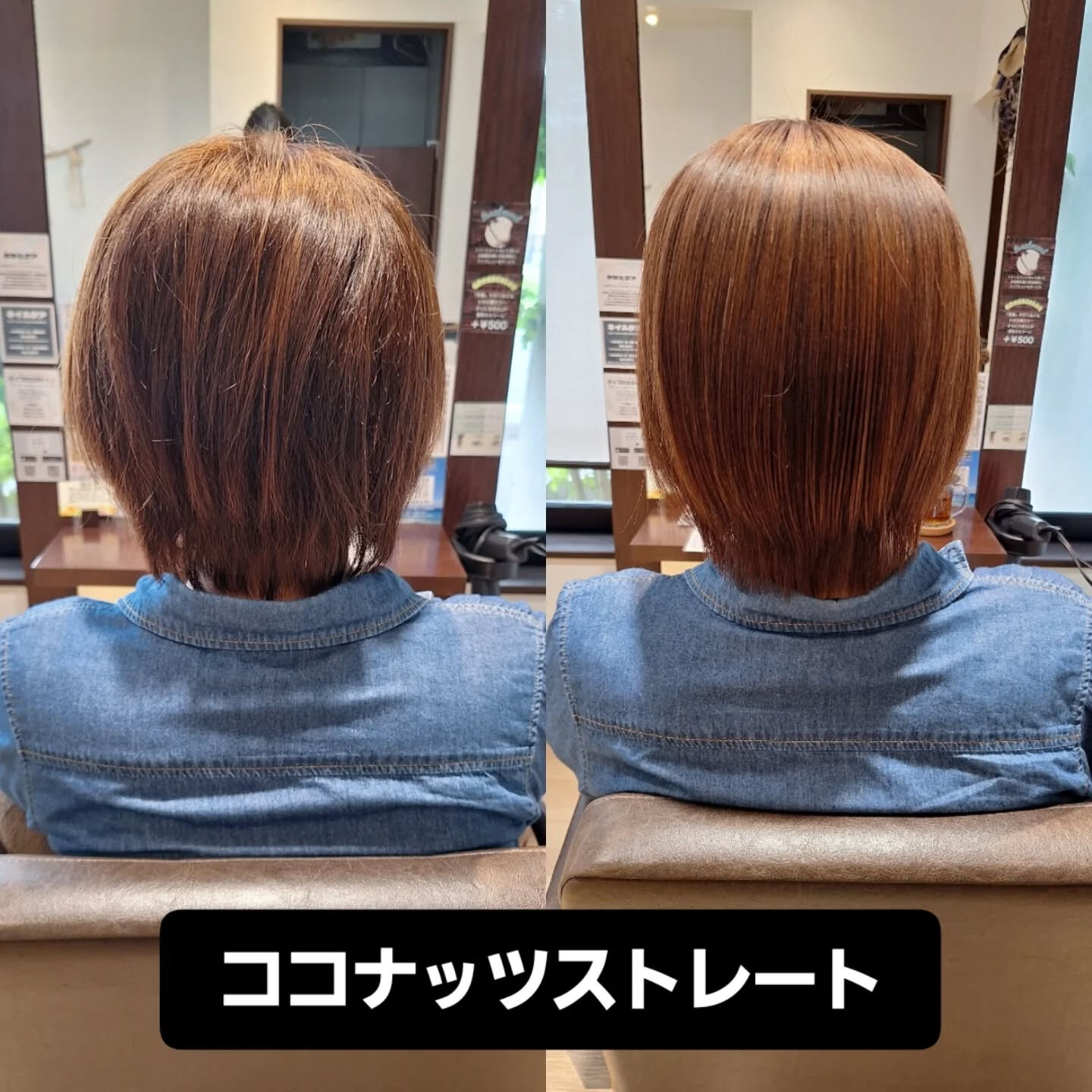 ココナッツストレート🥥
