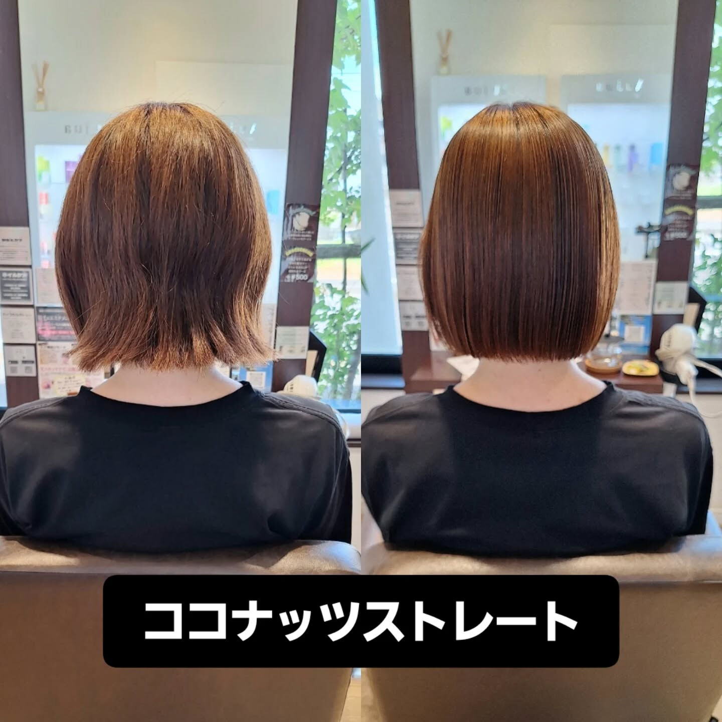 ココナッツストレート🥥