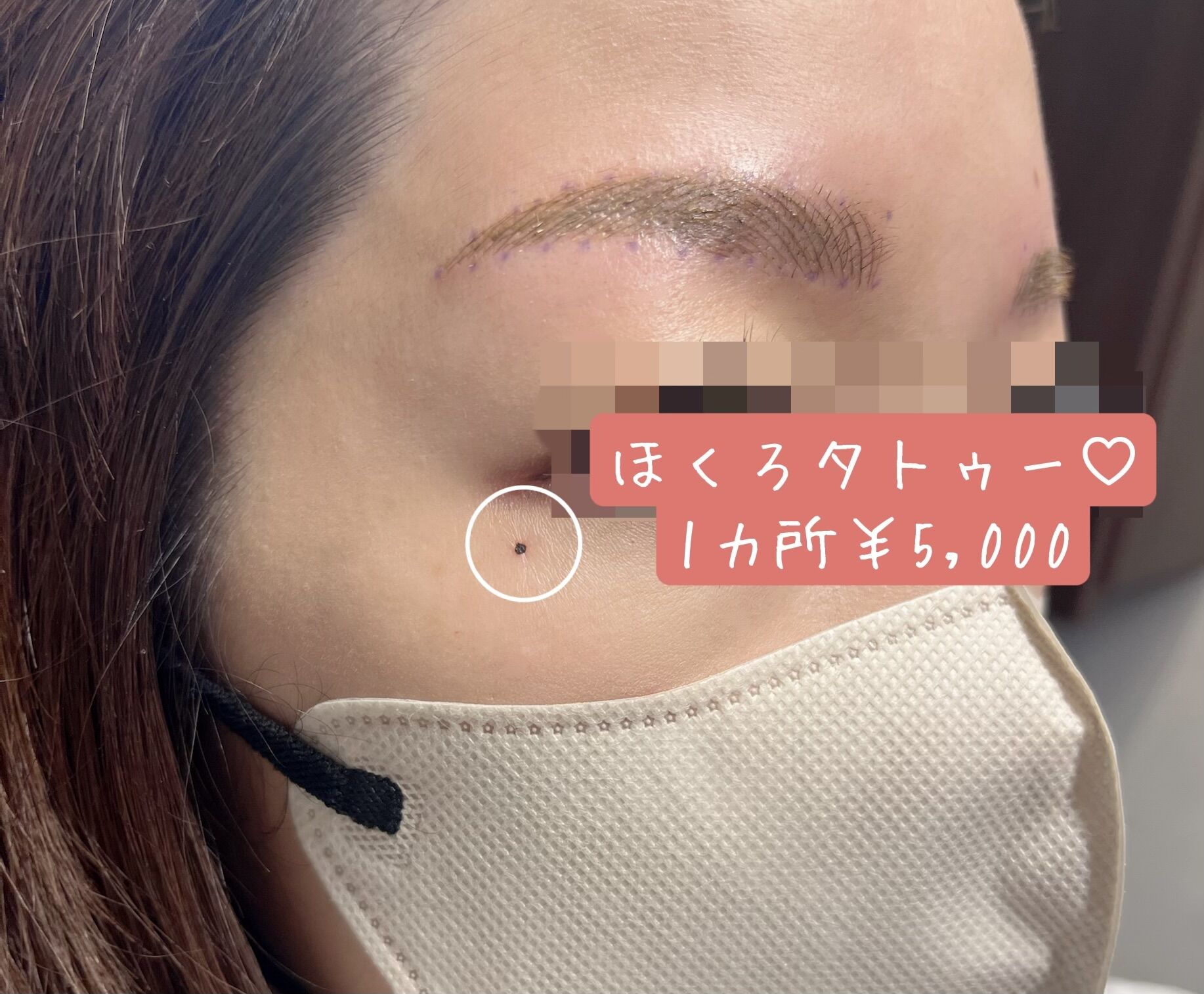 ほくろタトゥー🩷
