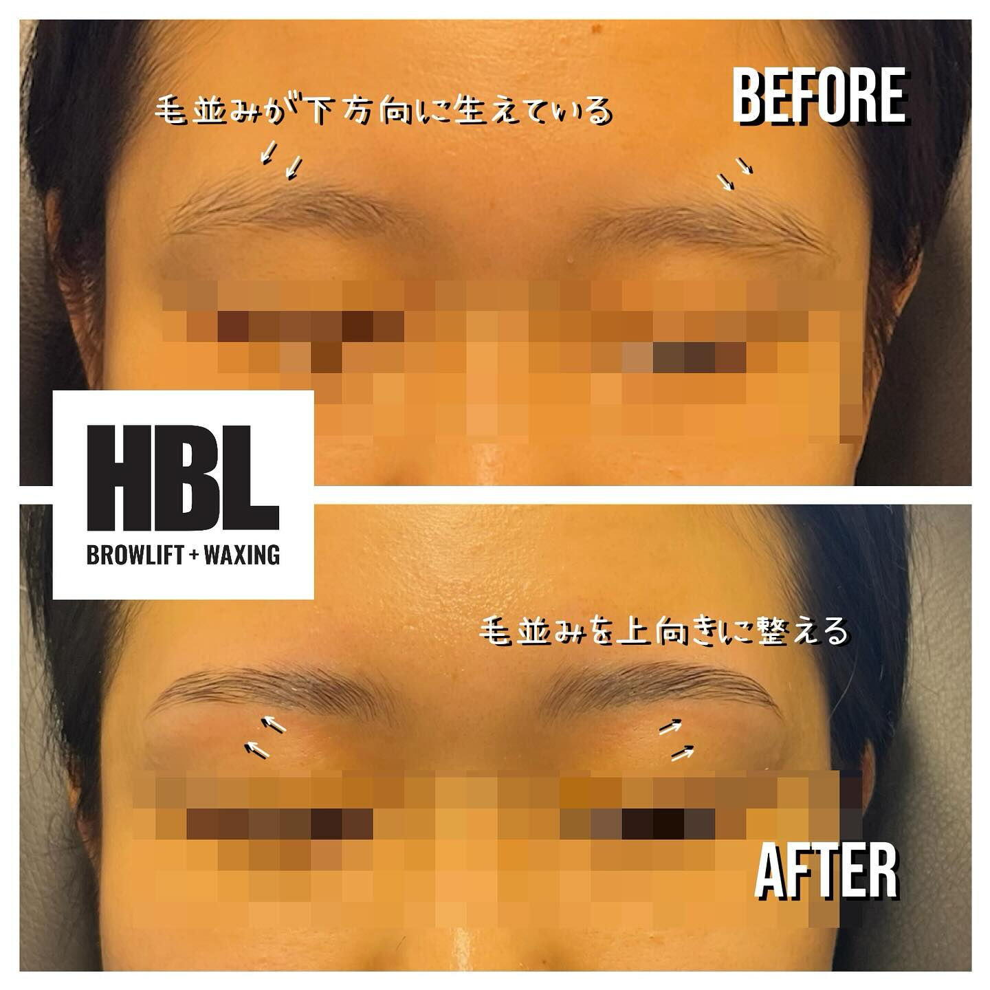 ＨＢＬ（ハリウッドブロウリフト）でお手入れ簡単😎