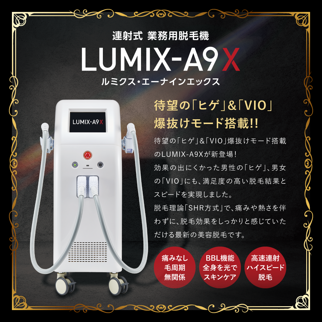 いざ！脱毛デビュー✨