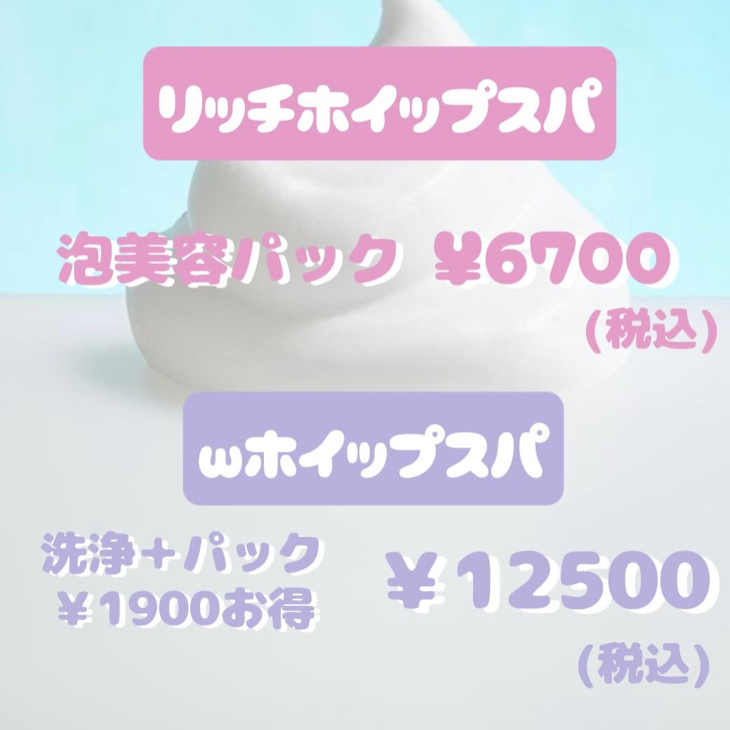 肌本来の輝きを引き出すなら、今話題の「ムートンホイップスパ🫧