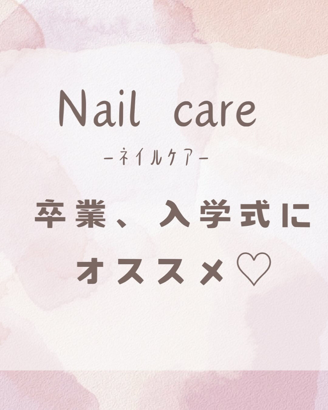 指先に上品な輝きを✨