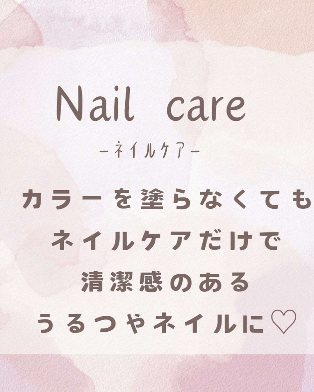 指先に上品な輝きを✨