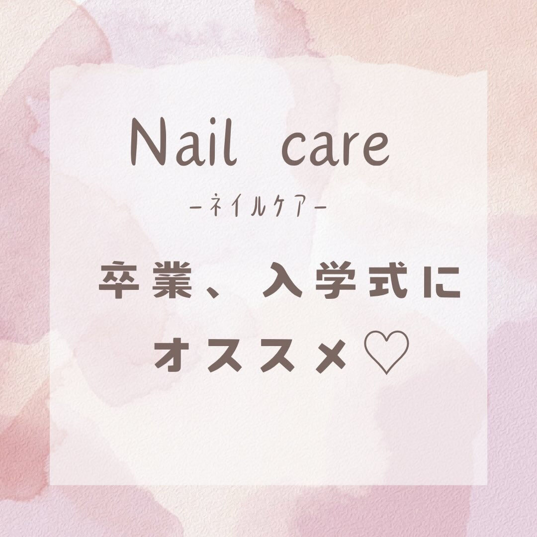 卒業式、入学式の季節ですね🌸