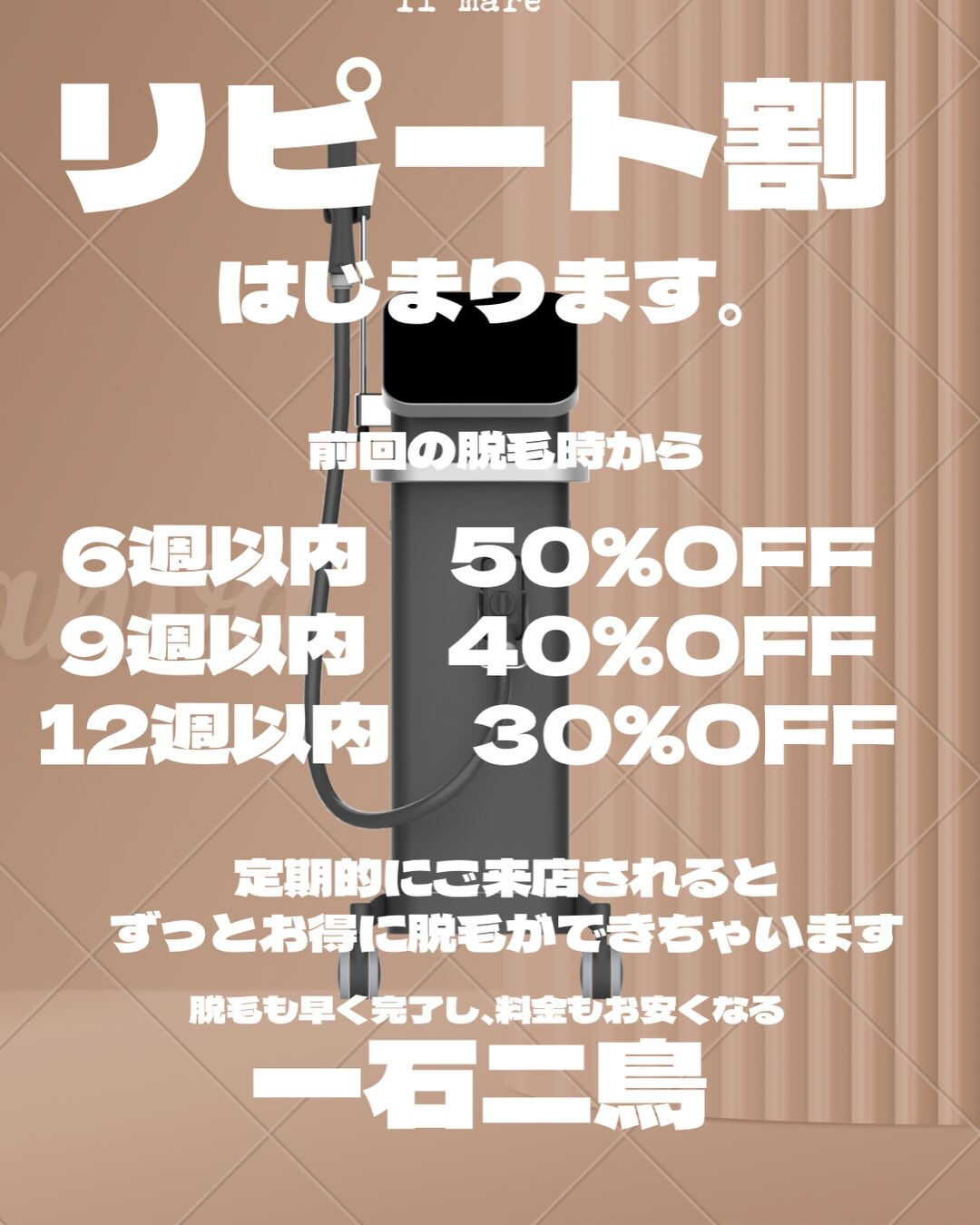 ✨🌞夏に向けての準備はお済みですか？この季節が到来する前に、