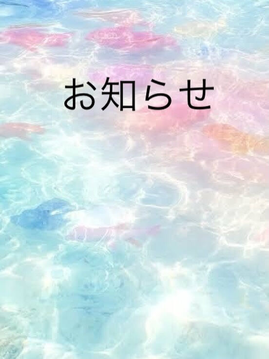 いつもご来店頂きありがとうございます😊
