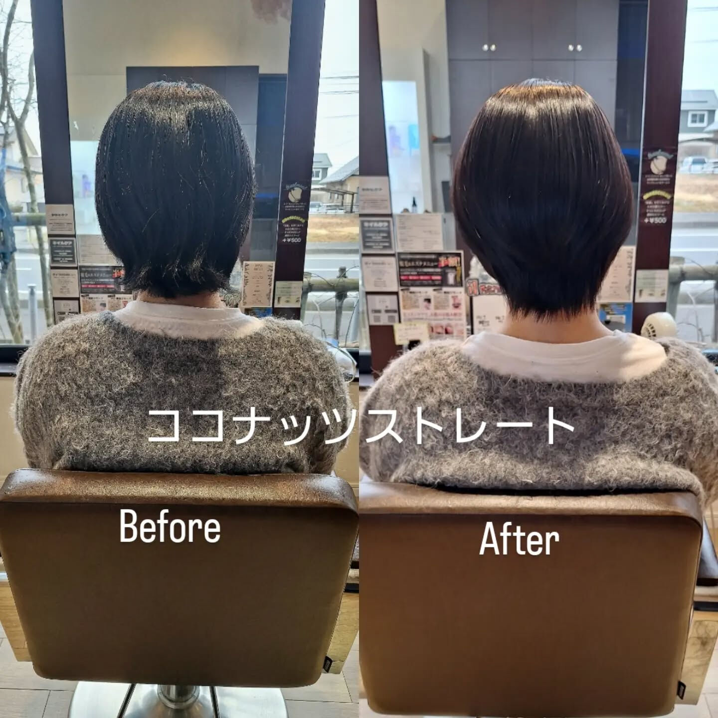 ココナッツストレート🥥