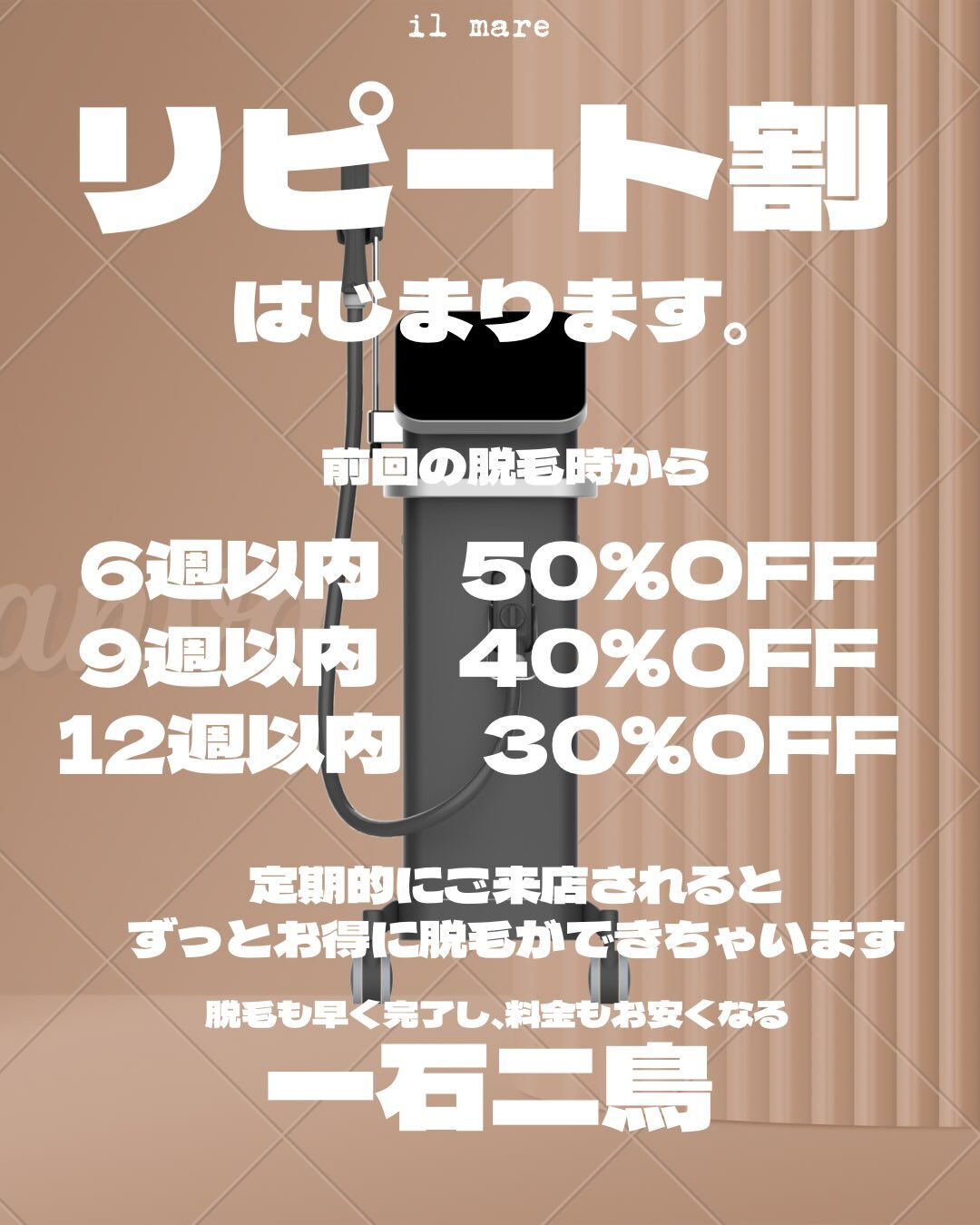 ✨脱毛を考えている皆様へ✨