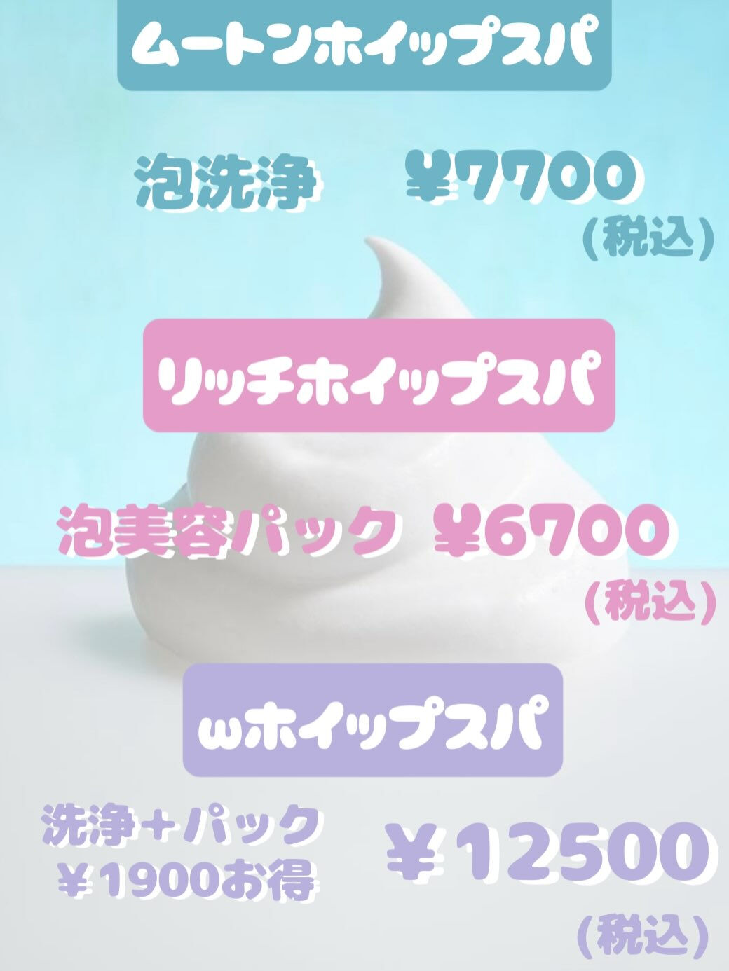 素敵な美肌ケアをお求めの皆様へ🫧