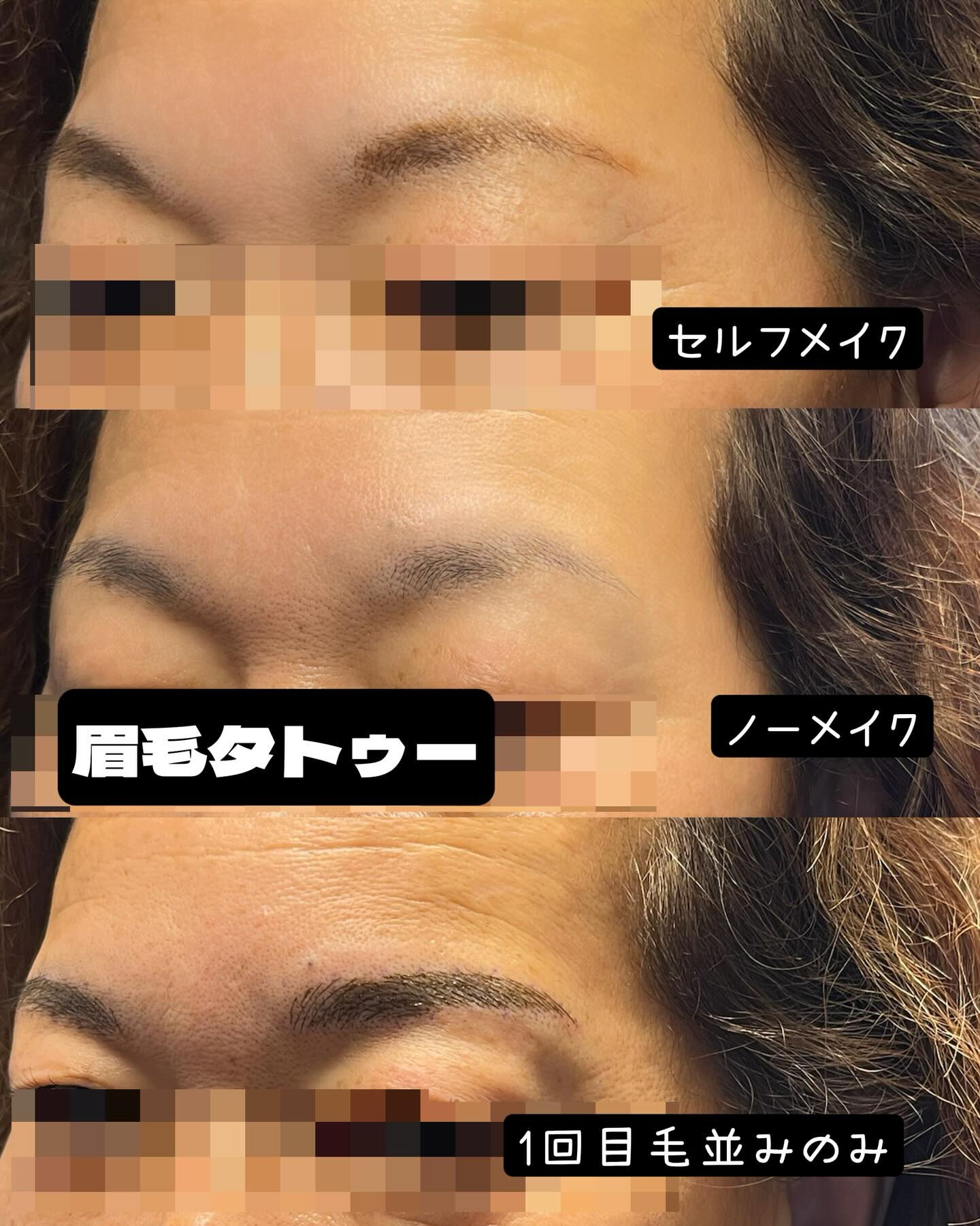 眉毛の美しさ、毎日のメイクの手間を軽減しませんか？😇