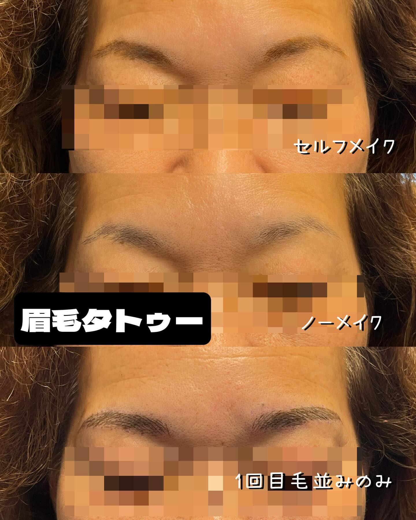 眉毛の美しさ、毎日のメイクの手間を軽減しませんか？😇