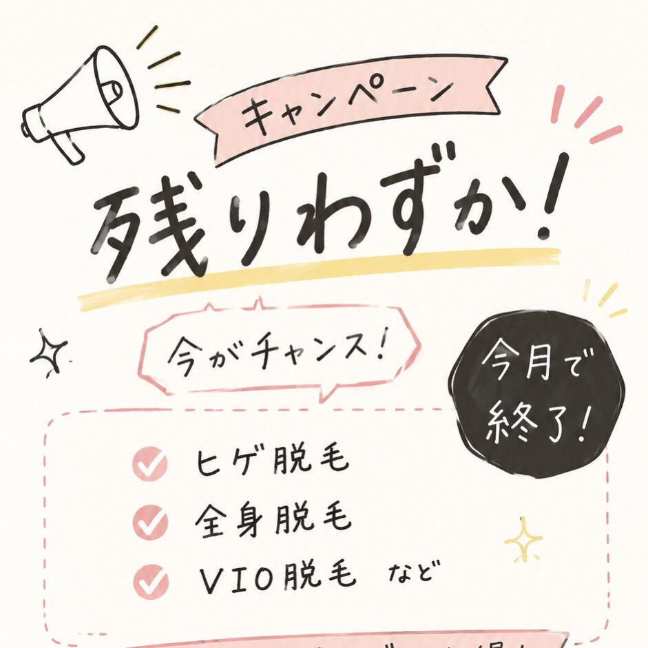 女性人気No.1✨うなじ脱毛