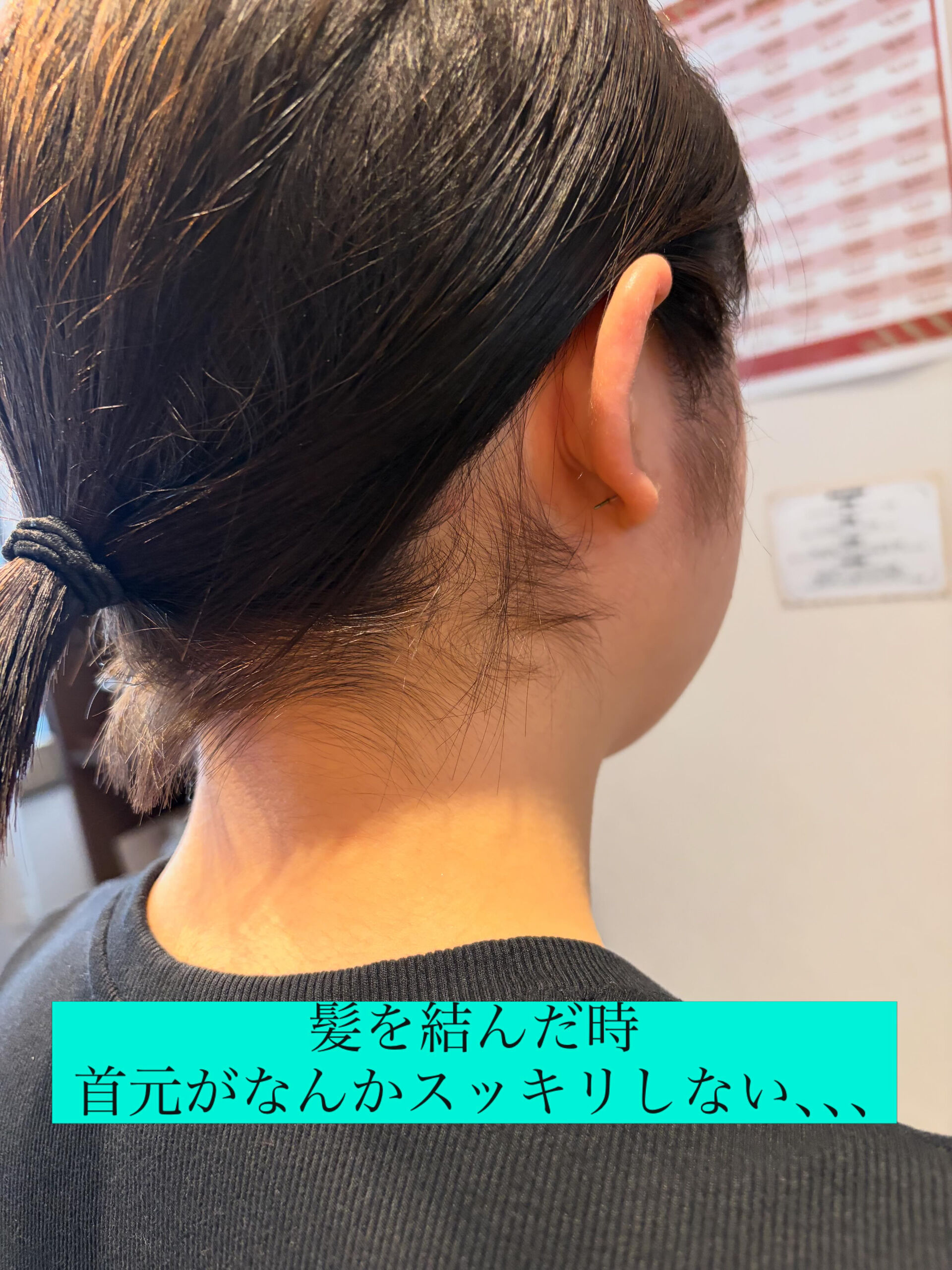 うなじWax初回半額