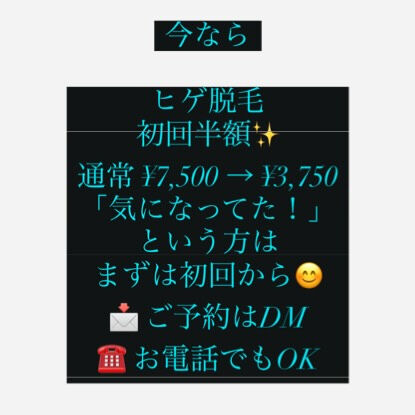 ＼1回目から変化を実感✨／