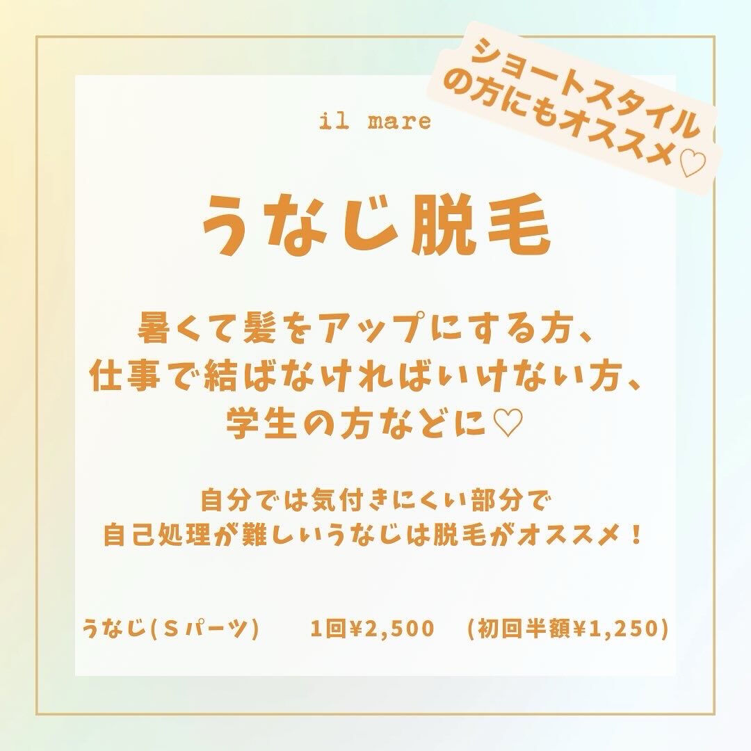後ろ姿、意外と見られてます👀✨