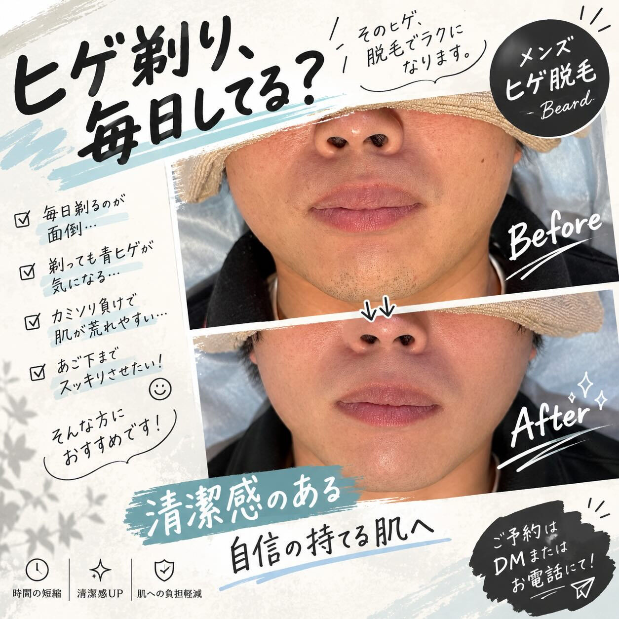 毎朝のヒゲ剃り、当たり前になっていませんか？🪒